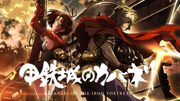 https://buttonmasherto.com/2016/05/03/kabaneri-of-the-iron-fortress-the-new-attack-on-titan/